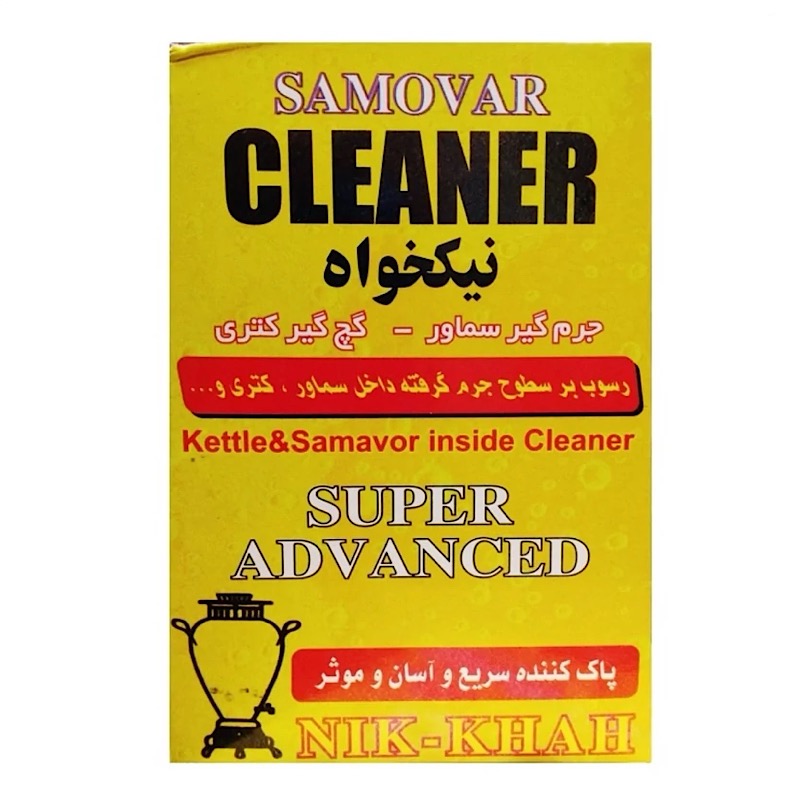 جرم گیر پودری کتری و سماور نیکخواه